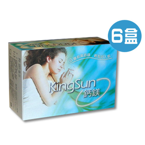 KingSun鈣鎂-6盒入  |產品介紹|購物區